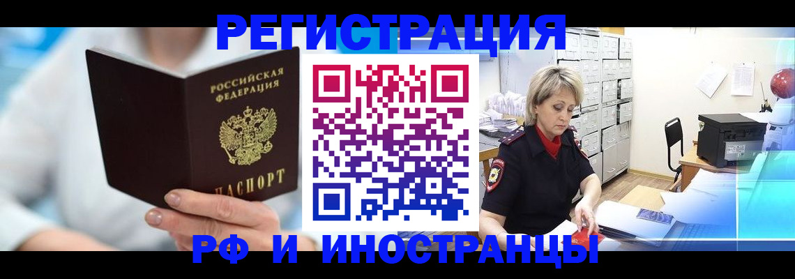 временная регистрация 2026 в Октябрьске