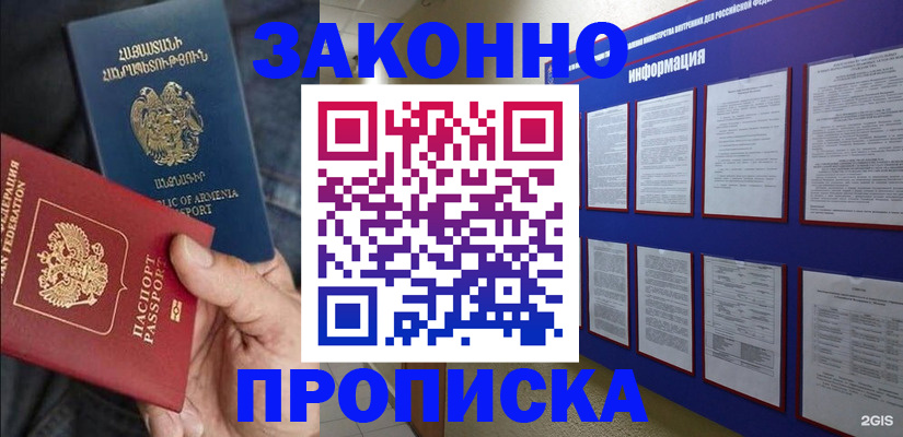 прописка для кредита в Октябрьске